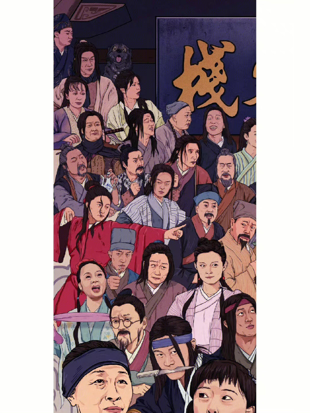 武林外传漫画壁纸