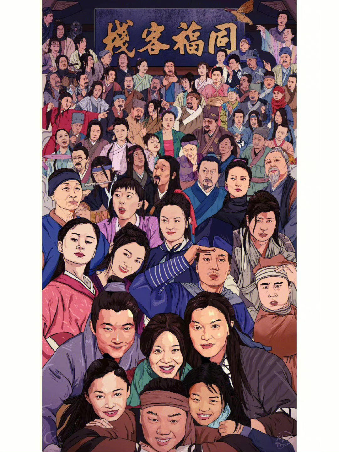 武林外传漫画壁纸