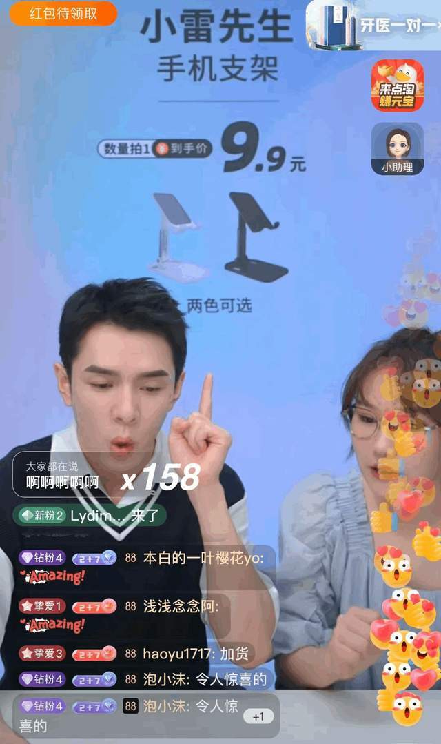 李佳琦淘宝直播的一剂肾上腺素