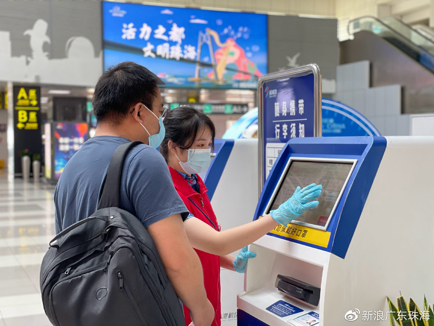 珠海机场圆满完成国庆黄金周运输保障工作|疫情|新冠肺炎_新浪新闻