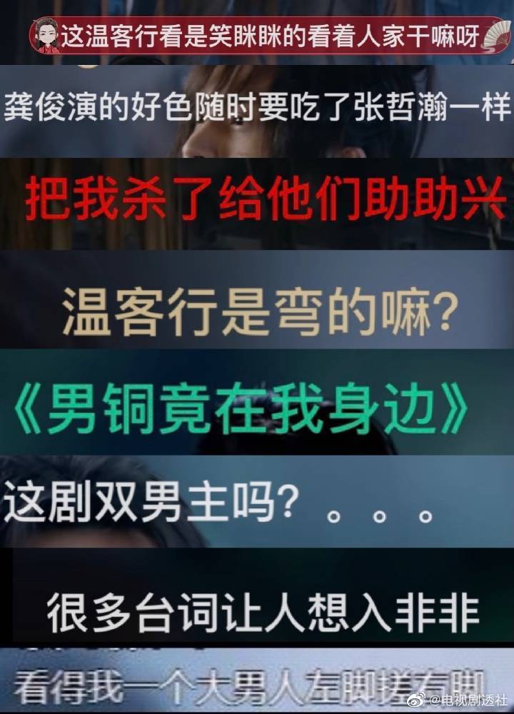 论直男对《山河令》感情线的执念周子舒温客行这两个江湖前辈加戏