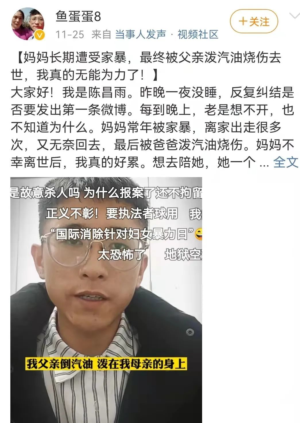 云南家暴纵火案嫌疑人已被刑拘，儿子担心错过最佳侦查时间休闲区蓝鸢梦想 - Www.slyday.coM