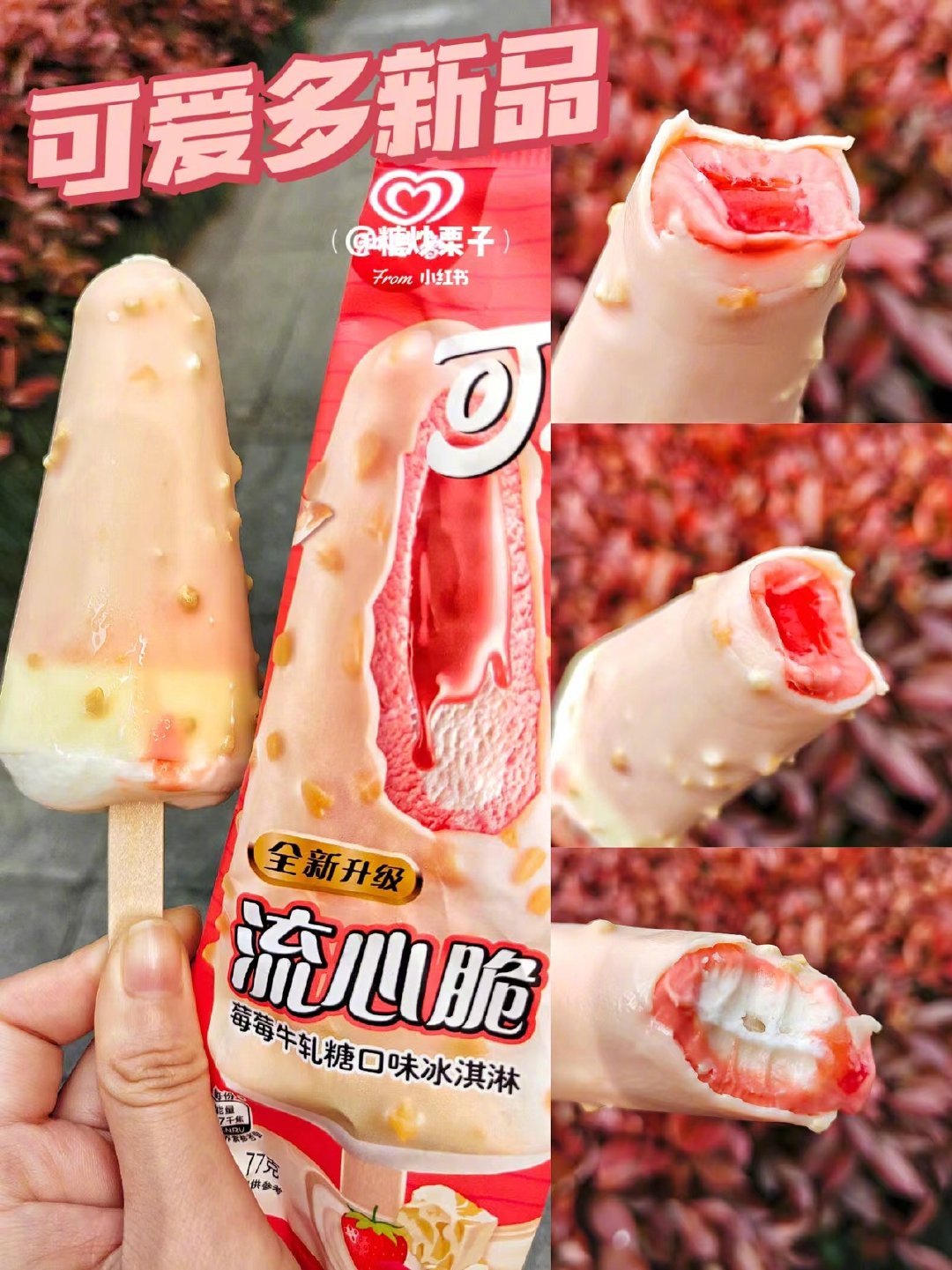 和路雪 可爱多棒棒流心脆28支74.9_高清图集_新浪网