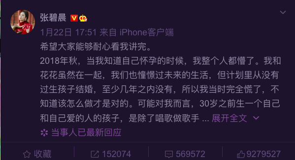 华晨宇为什么不戴套怎么让张碧晨怀孕的 华晨宇为什么不娶张碧晨