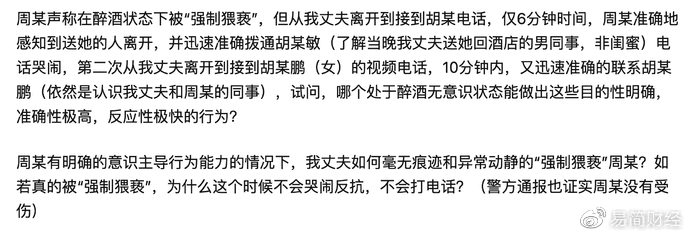 阿里女员工案反转！警方证自述失实！涉案男妻子：她主动吻我丈夫休闲区蓝鸢梦想 - Www.slyday.coM