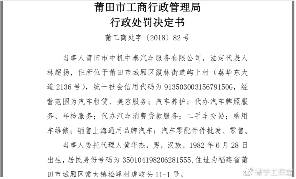 信用 | 君威优于宝马？上汽通用别克一经销商构成商业诋毁