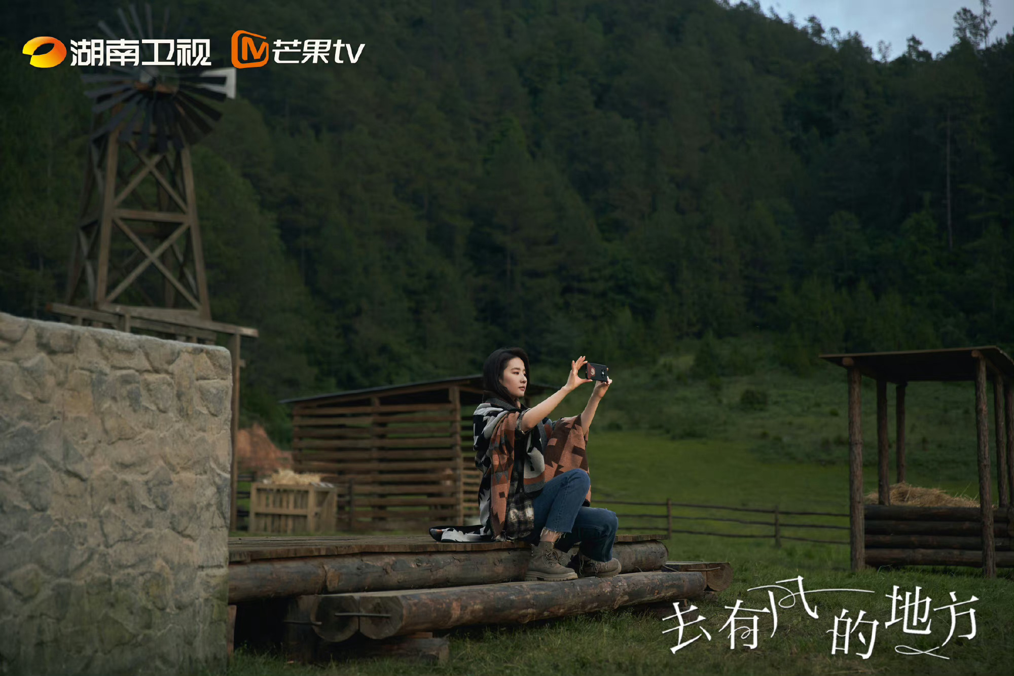 《去有风的地方》是刘亦菲第一部现代剧……|去有风的地方|刘亦菲|粉丝_新浪新闻