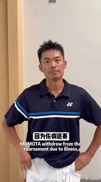 桃田贤斗退出2025林丹杯西安站，林丹不排除桃田还是会来到西安