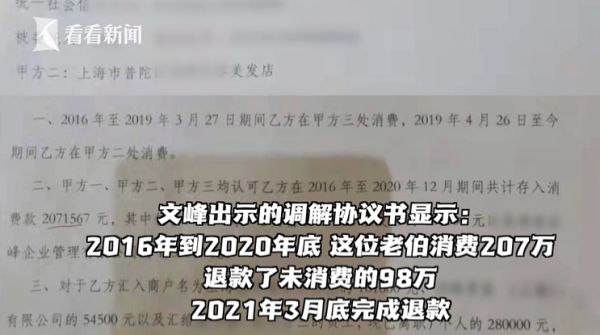 上海文峰致歉：接受一切批评和处罚！消费者注意：如何提防被单用途预付卡“套路”？休闲区蓝鸢梦想 - Www.slyday.coM