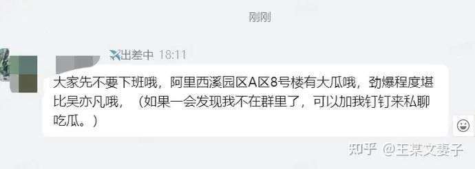 阿里女员工案反转！警方证自述失实！涉案男妻子：她主动吻我丈夫休闲区蓝鸢梦想 - Www.slyday.coM