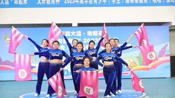 成都大学附属中学初中、高中女子健美操代表队荣获第八届四川省学生排|成都市|成都学院|成华区|第八届四川省学生排舞比赛|一等奖_新浪新闻