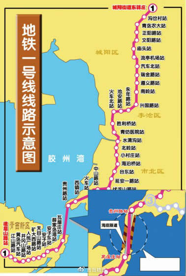 青岛地铁1号线何时全线开通?官方:力争2021年年底空载试运行|青岛_新