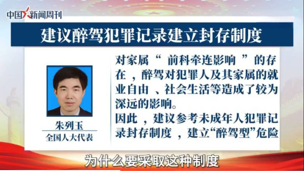 人大代表呼吁取消醉驾入刑，交警：醉驾入刑十多年后，明显感觉因醉驾引发的事故少了休闲区蓝鸢梦想 - Www.slyday.coM