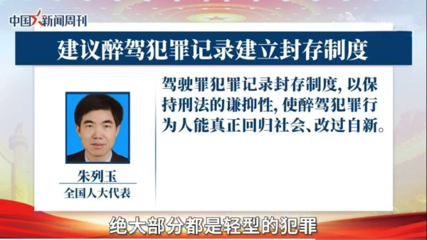 人大代表呼吁取消醉驾入刑，交警：醉驾入刑十多年后，明显感觉因醉驾引发的事故少了休闲区蓝鸢梦想 - Www.slyday.coM