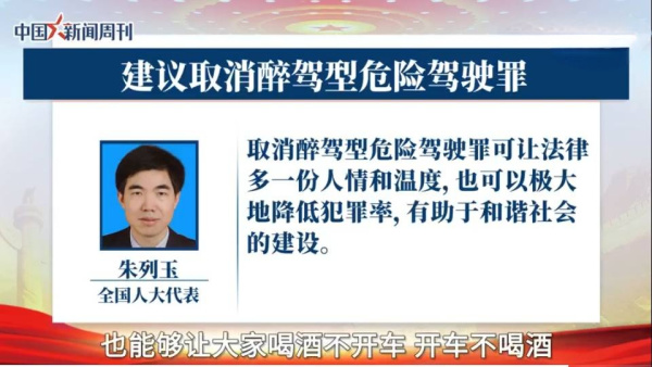 人大代表呼吁取消醉驾入刑，交警：醉驾入刑十多年后，明显感觉因醉驾引发的事故少了休闲区蓝鸢梦想 - Www.slyday.coM