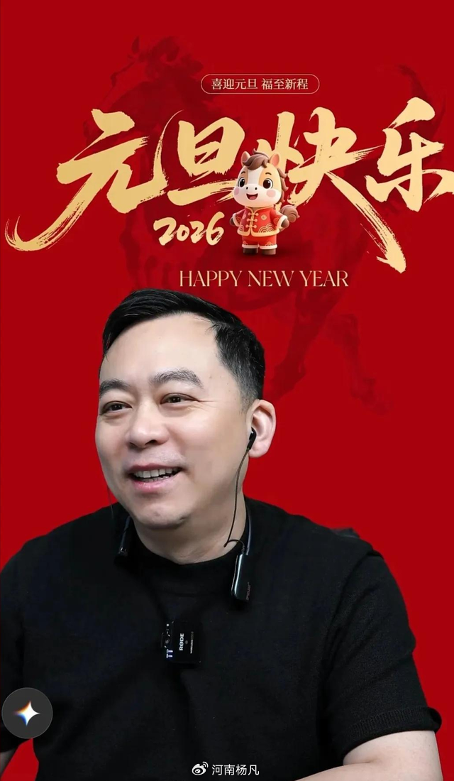 2026年元旦来自一名河南杨凡教育学院学生家长的来信|杨凡|河南杨凡教育学院|河南|价值|学生家长|教育学院|来信|强者|专业技能|师父|小事 ...