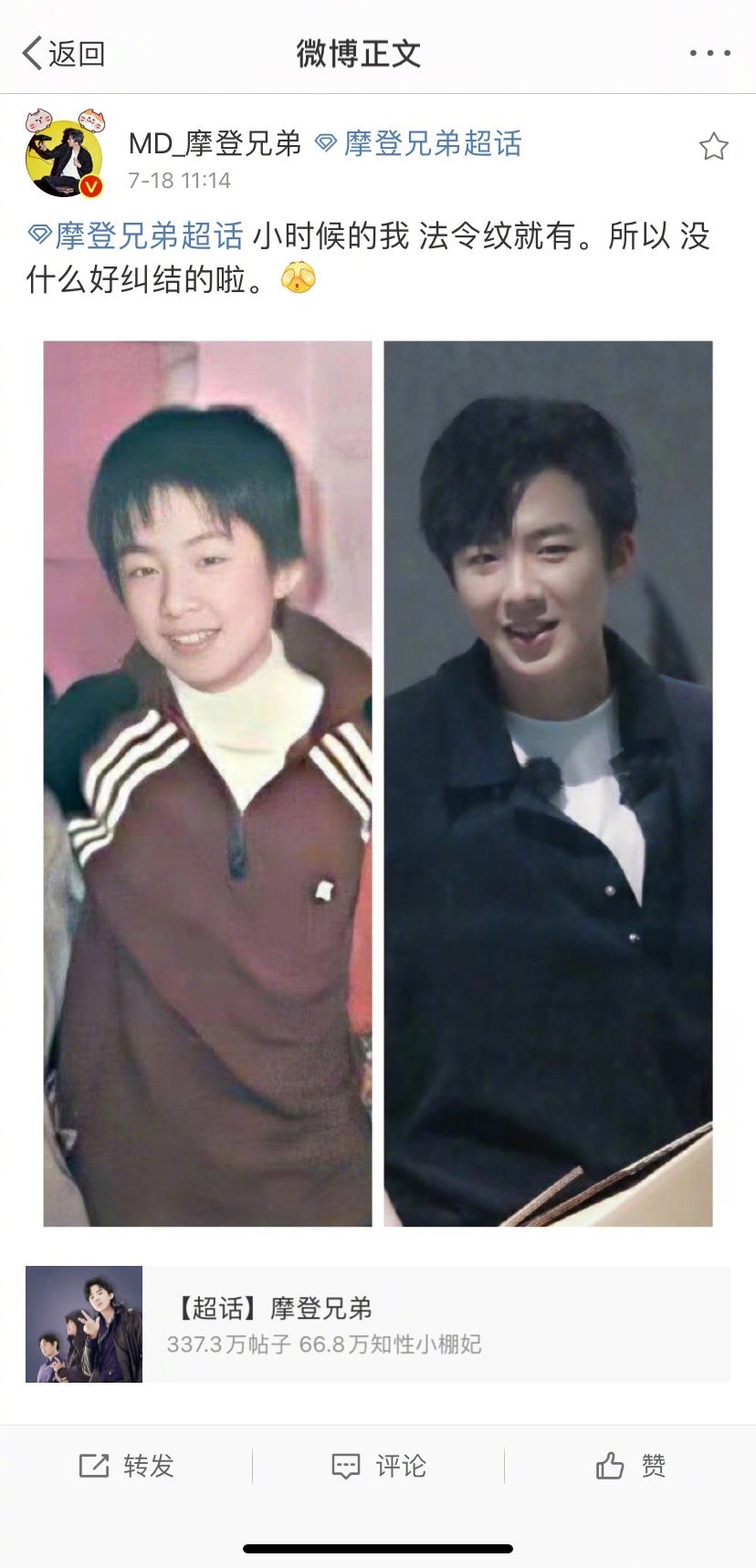 刘宇宁分享了一张自己小时候照片,并配文_高清图集_新浪网