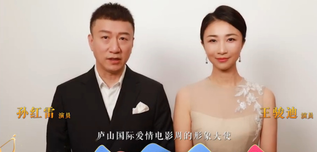 孙红雷与小15岁老婆王骏迪罕同框，夫妻俩默契比心，好有夫妻相