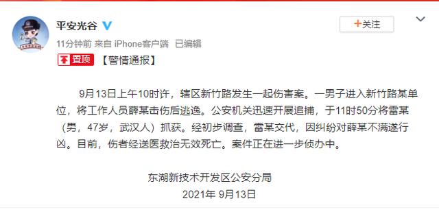 武汉枪击案作案凶器疑为霰弹枪 武汉光谷枪击案遇害律师身份曝光 知情人称武汉枪击案嫌犯败诉后行凶休闲区蓝鸢梦想 - Www.slyday.coM 武汉枪击案作案凶器疑为霰弹枪 武汉光谷枪击案遇害律师身份曝光 知情人称武汉枪击案嫌犯败诉后行凶休闲区蓝鸢梦想 - Www.slyday.coM