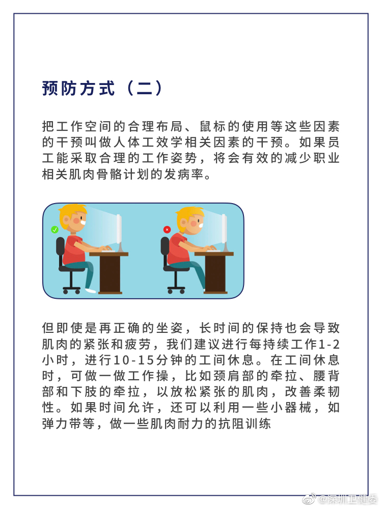 腰酸背痛怎么办 教你两招缓解