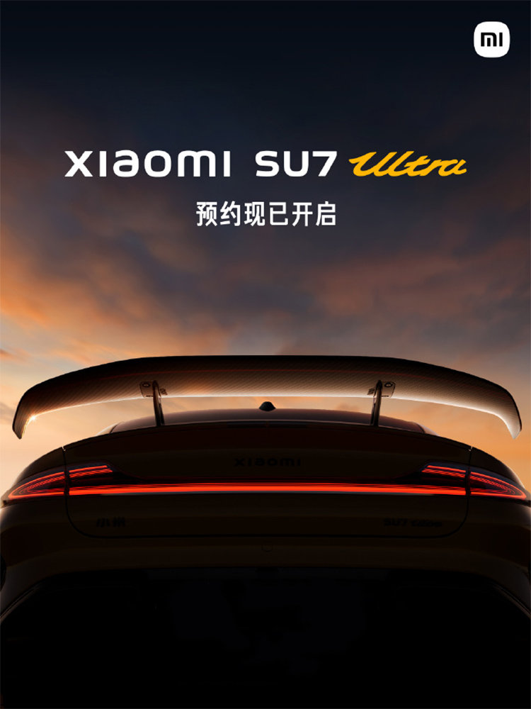小米SU7 Ultra原型车纽北圈速公布:6分46秒874,刷新四门车纪录!-新浪汽车