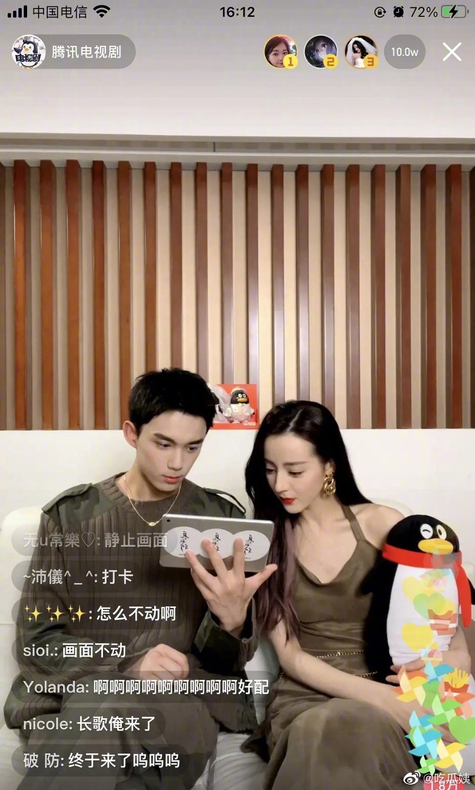 吴磊迪丽热巴合体直播,状态怎么样?