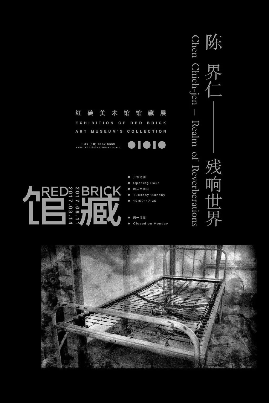 黑色系海报创意排版设计