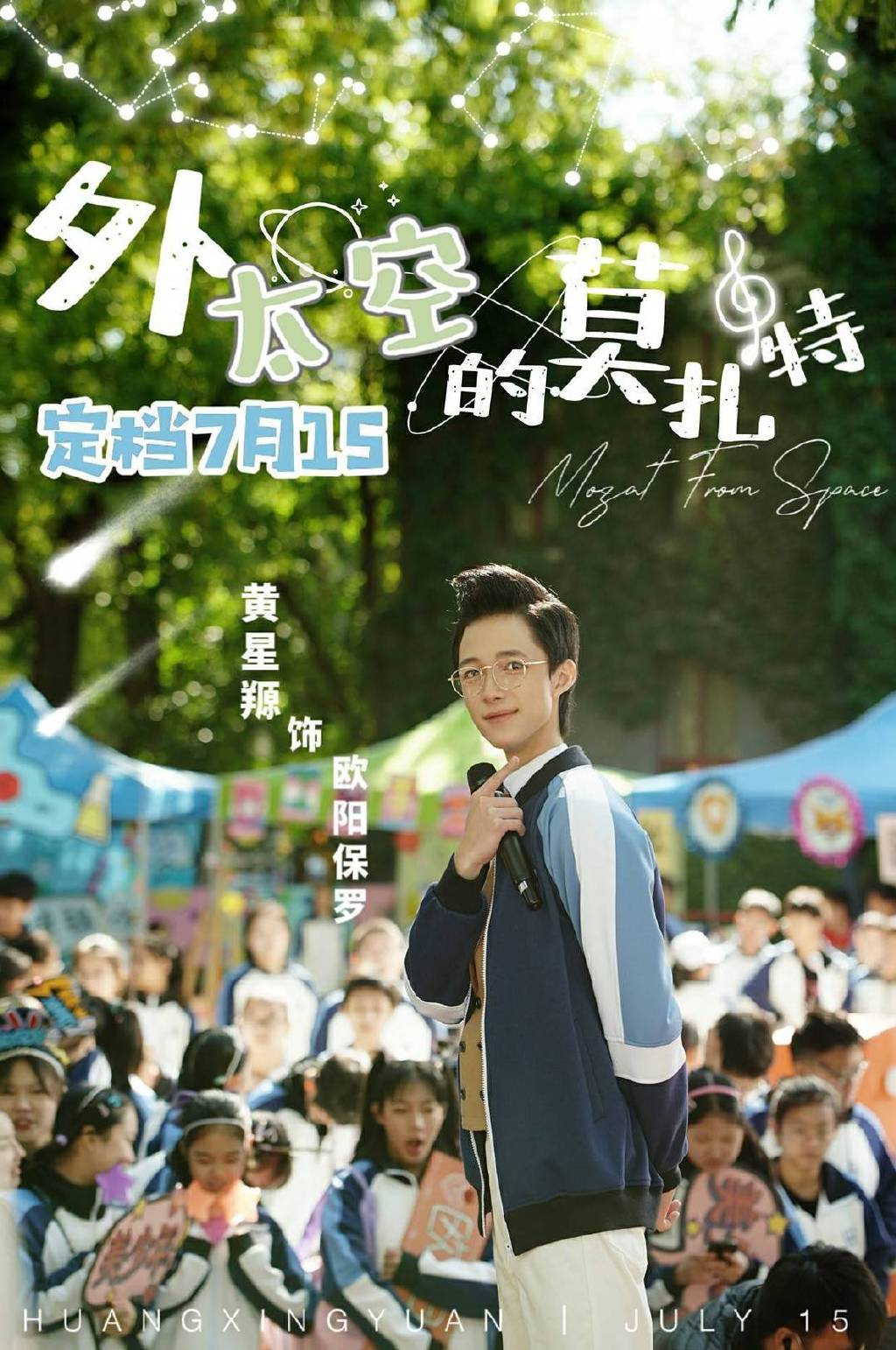 黄星羱新电影《外太空的莫扎特》斩获 演技灵巧获得好评__财经头条