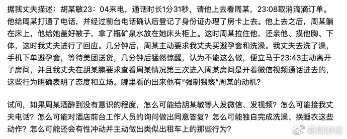 阿里女员工案反转！警方证自述失实！涉案男妻子：她主动吻我丈夫休闲区蓝鸢梦想 - Www.slyday.coM