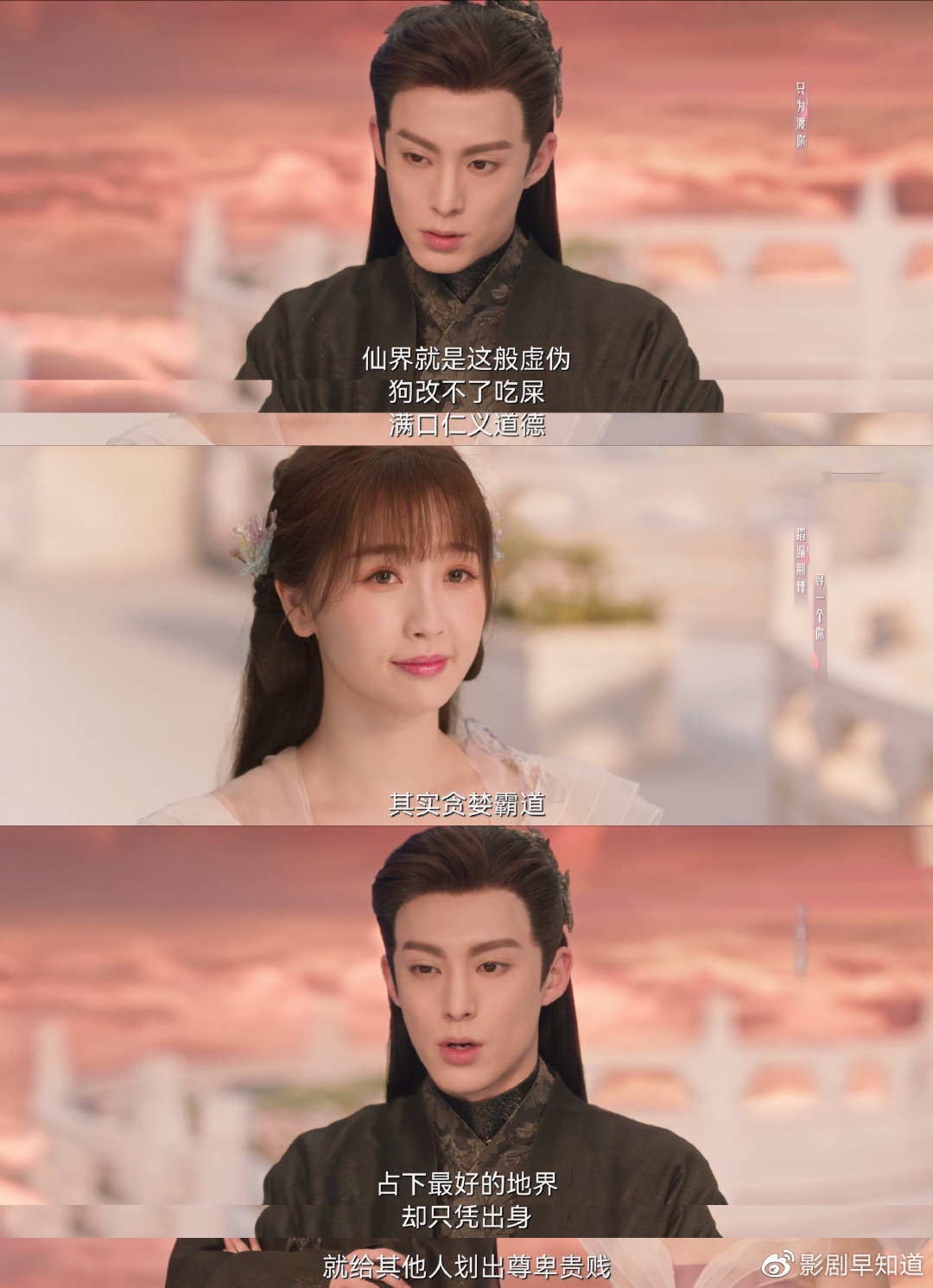 《苍兰诀》东方青苍人设反传统,净说大实话,仙侠剧里的清流男主休闲区蓝鸢梦想 - Www.slyday.coM 《苍兰诀》东方青苍人设反传统,净说大实话,仙侠剧里的清流男主休闲区蓝鸢梦想 - Www.slyday.coM