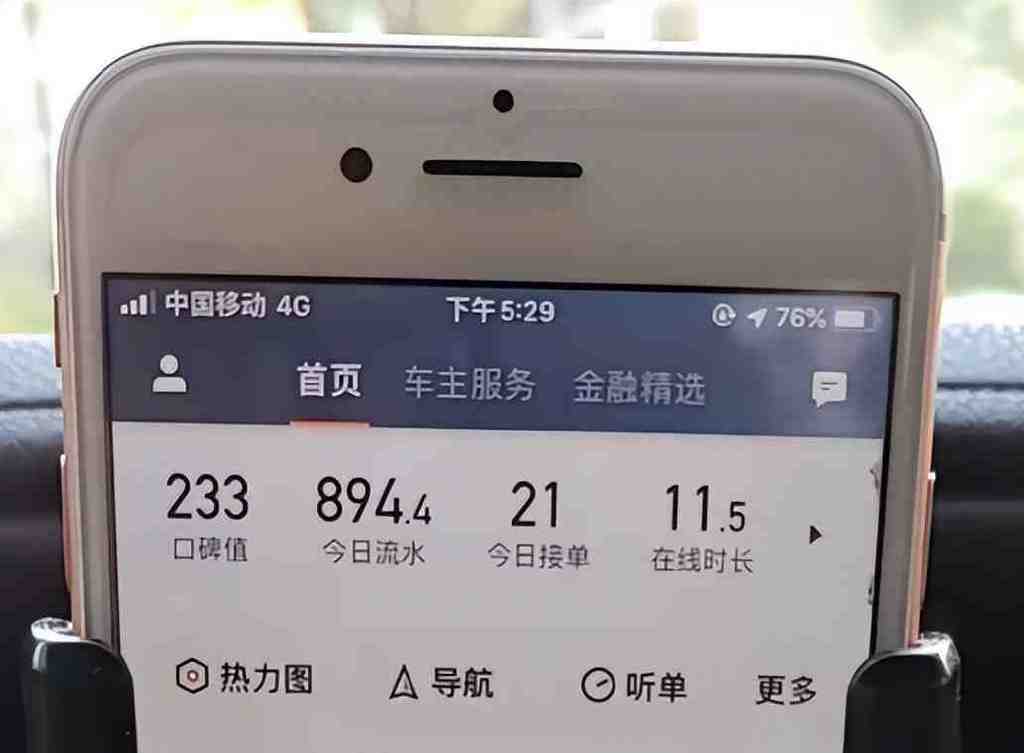 滴滴司机在线13小时难收入过万网约车不再是财富密码