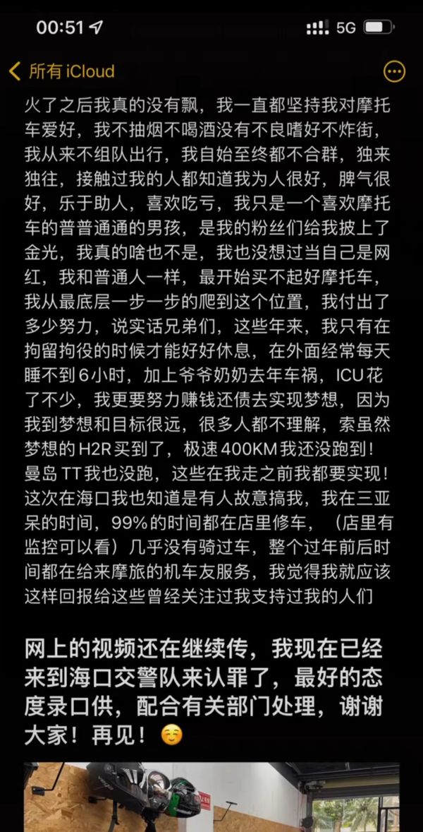 有一自称"文博"的网友经常在抖音,快手等平台发布飙车视频