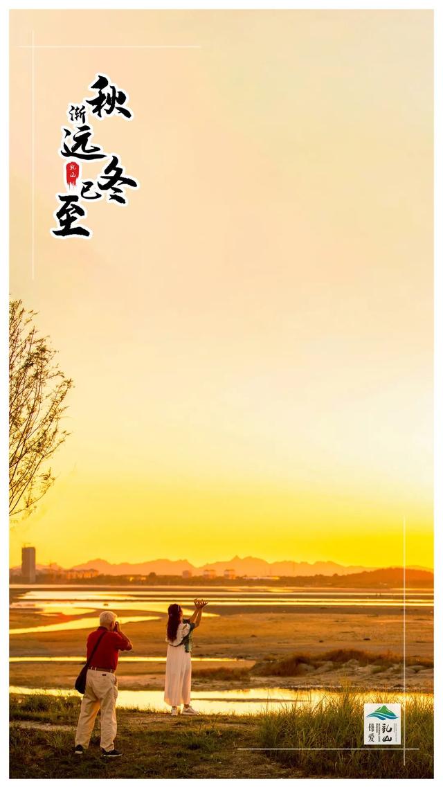 趣游乳山丨秋渐远冬已至最是一年好景时