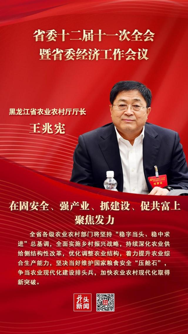 2022怎么干|王兆宪:加快农业农村现代化取得新突破|农业|乡村|建设