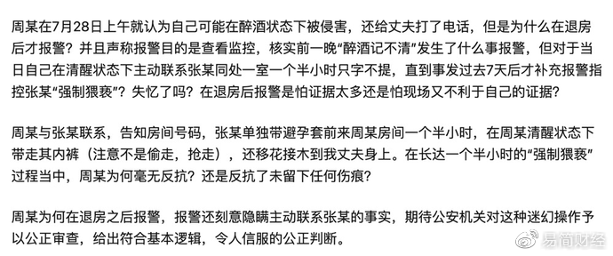 阿里女员工案反转！警方证自述失实！涉案男妻子：她主动吻我丈夫休闲区蓝鸢梦想 - Www.slyday.coM