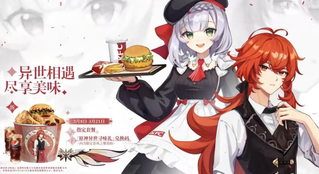 原神:KFC现场喊口号会社死?完全不存在,勇士们都穿C服去的休闲区蓝鸢梦想 - Www.slyday.coM 原神:KFC现场喊口号会社死?完全不存在,勇士们都穿C服去的休闲区蓝鸢梦想 - Www.slyday.coM