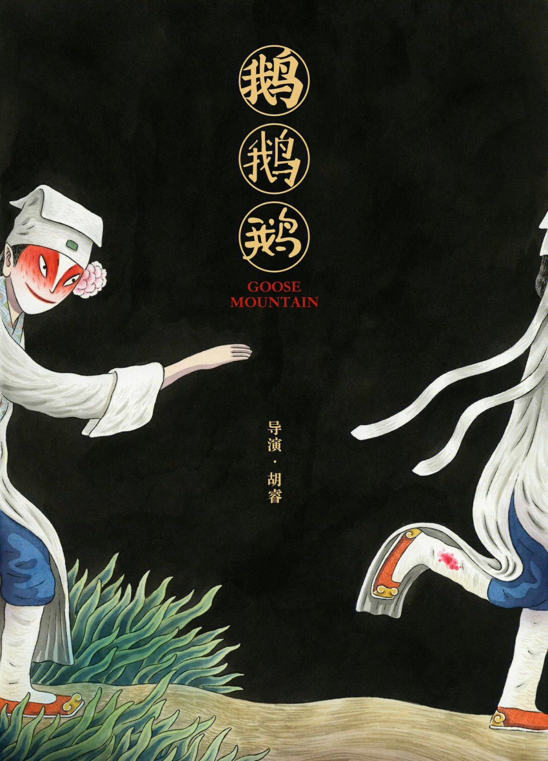 周末看《中国奇谭》啦 豆瓣开分9.5!国漫崛起!