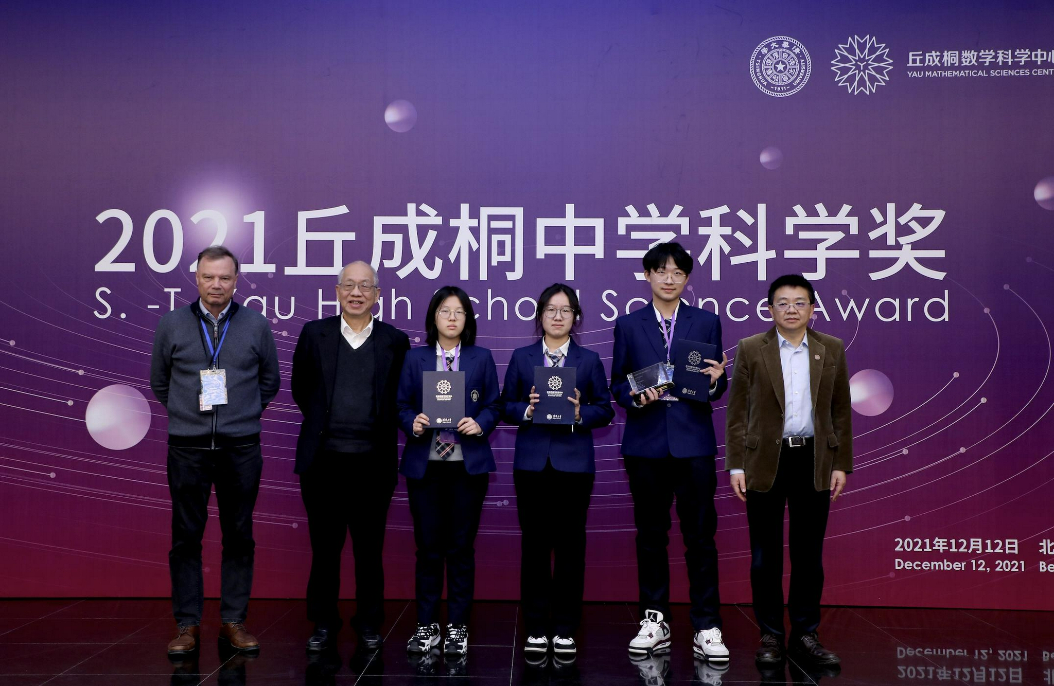 2021丘成桐中学科学奖落下帷幕