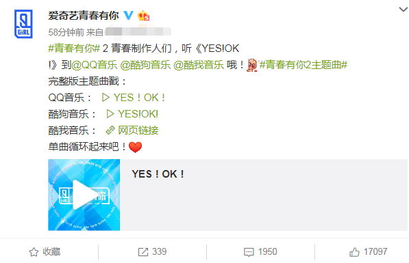 青你2主题曲官宣作词人爱丽眼熟exo中文版歌词出自于她