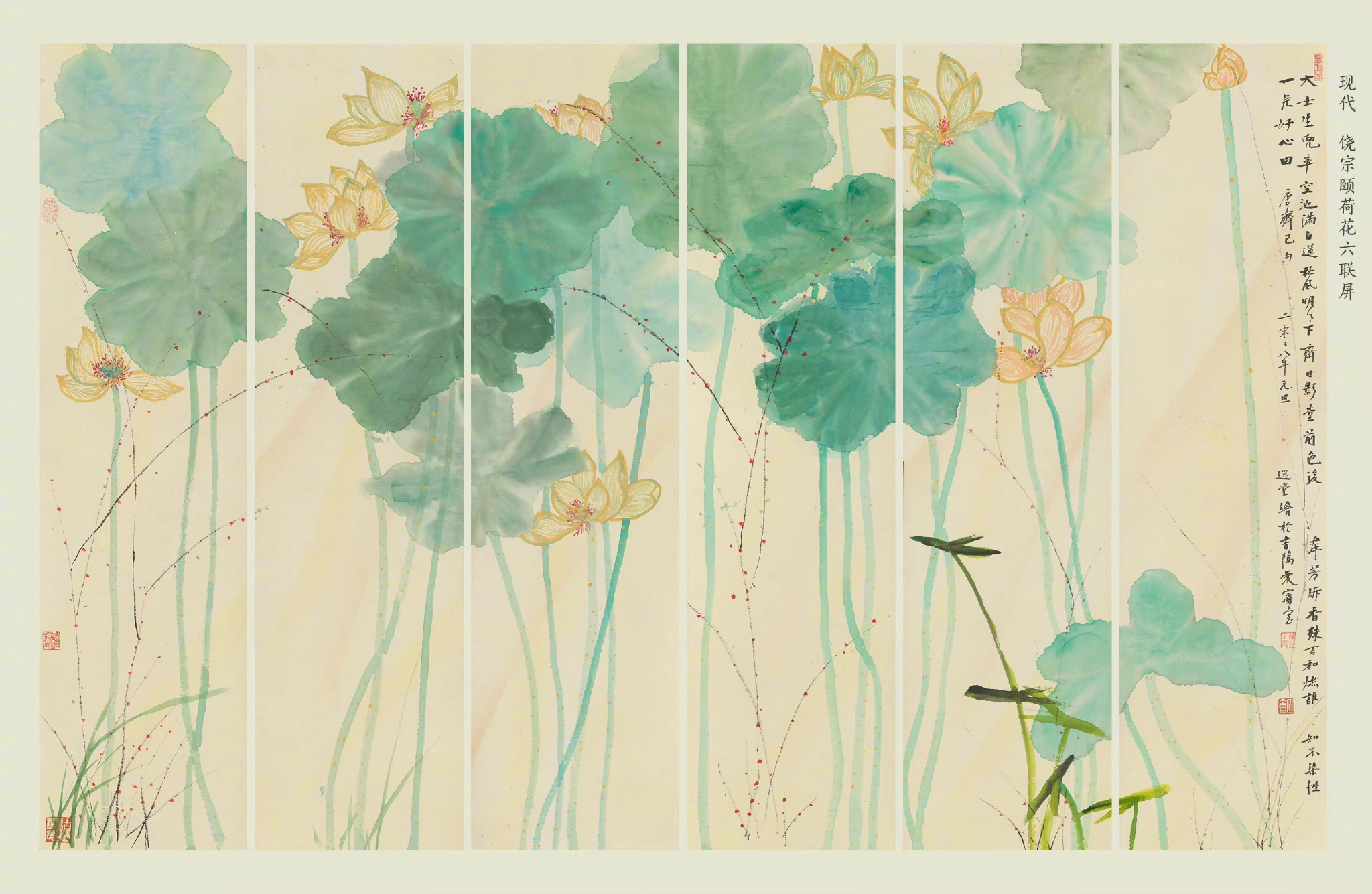 饶宗颐《荷花六联屏》 67-淡雅清新的配色