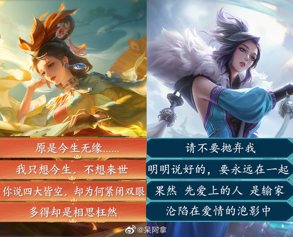 论女儿国国王的台词和甄姬原皮台词适配度有多高