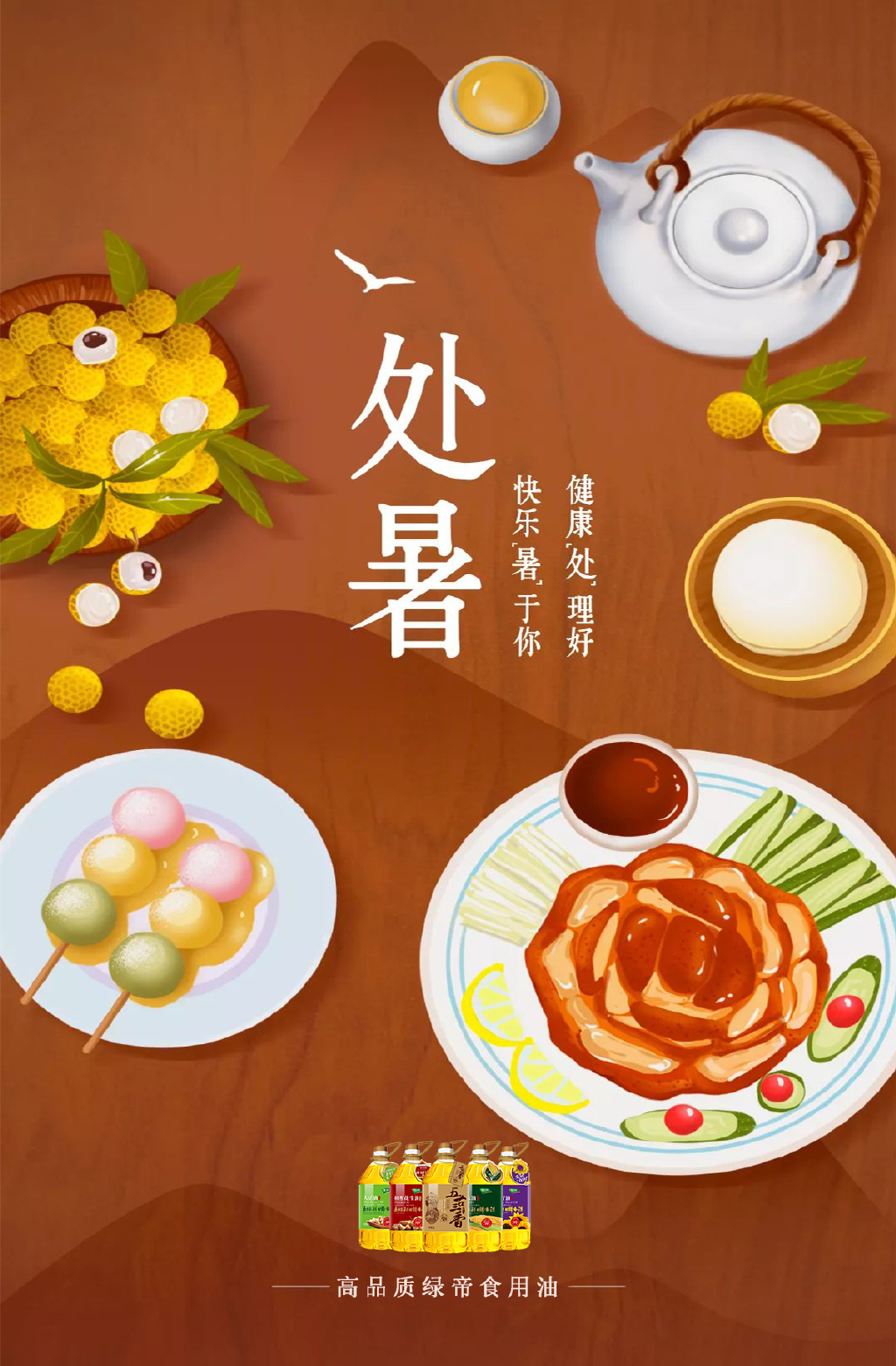 绿帝美食丨处暑吃鸭,无病藏家!__财经头条