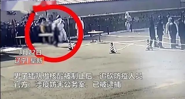 批捕！做核酸强行插队被阻，一男子竟取菜刀追砍防疫人员休闲区蓝鸢梦想 - Www.slyday.coM
