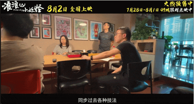 票房破 15 亿!现象级二维动画电影《浪浪山小妖怪》幕后独家专访上线