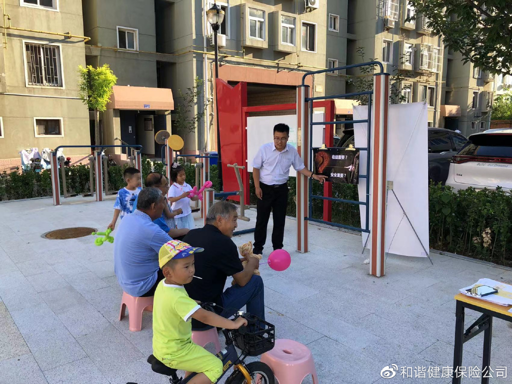 和谐健康秦皇岛中支聚焦老年群体 开展金融知识普及活动