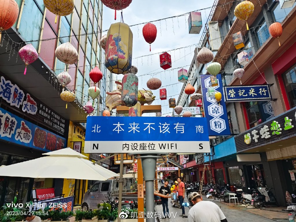 vivo收購手機