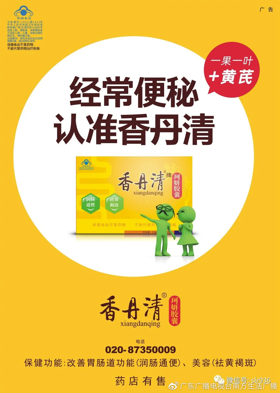 真奧金銀花口服液:擁有國家雙工藝提取專利,金銀花純提取原液;治上火