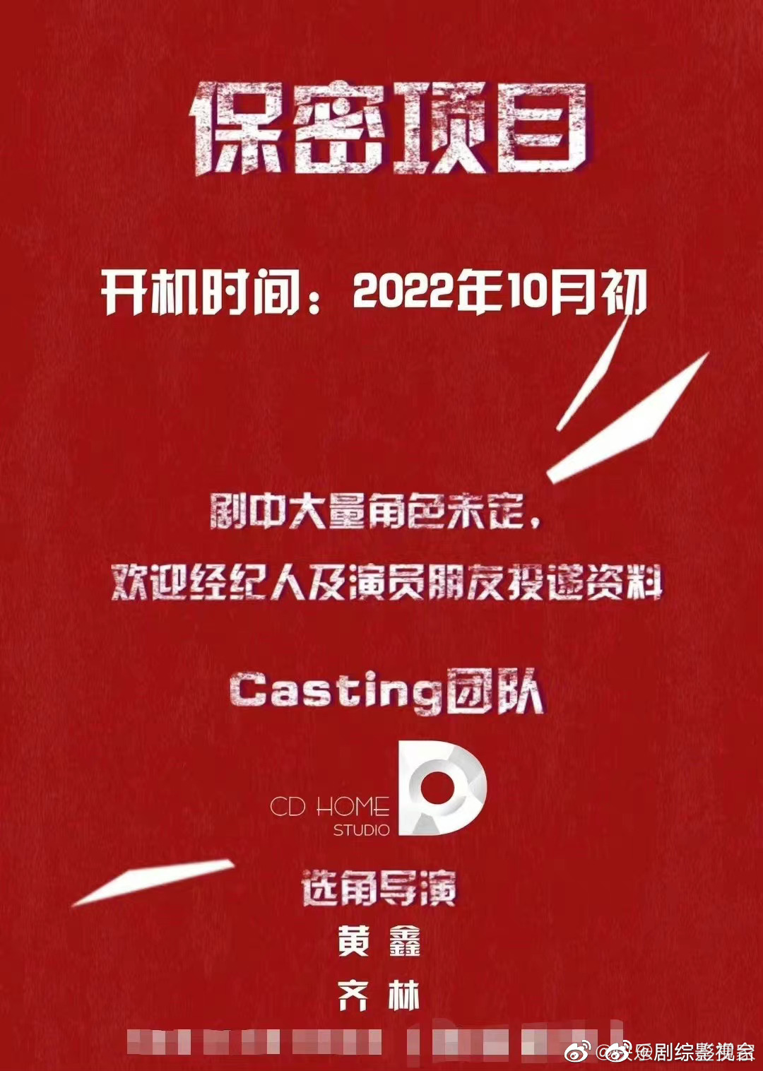 边水往事