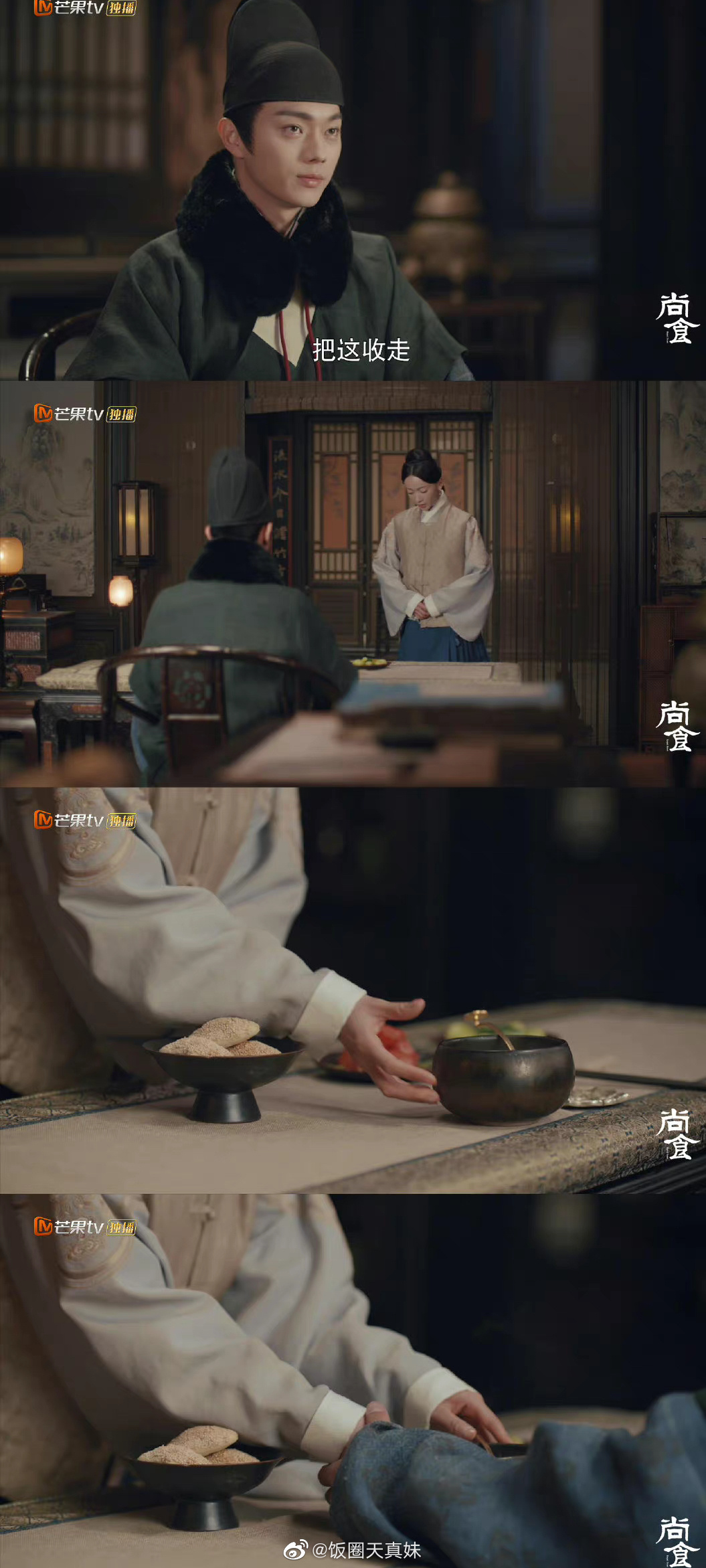 《尚食》朱瞻基姚子衿终于网友奔现了,皇太孙殿下一