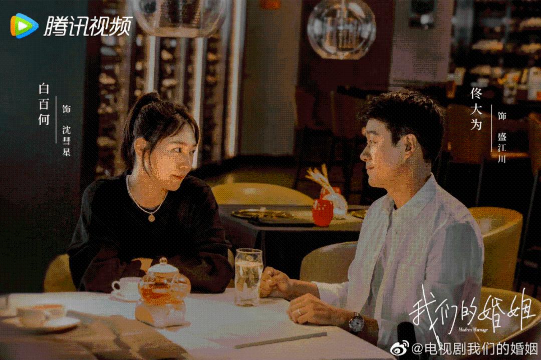 《我们的婚姻》中的这些社会现实，戳到你了吗？休闲区蓝鸢梦想 - Www.slyday.coM